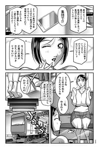 Page 5: 004.jpg | Hatsujou MILF-iyu | View Page!