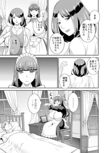 Page 11: 010.jpg | Hatsujou Maid to Goshujin-sama | View Page!