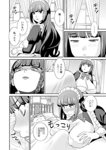 Page 12: 011.jpg | Hatsujou Maid to Goshujin-sama | View Page!