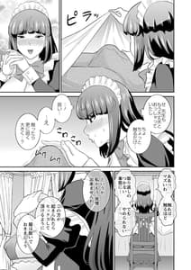 Page 13: 012.jpg | Hatsujou Maid to Goshujin-sama | View Page!