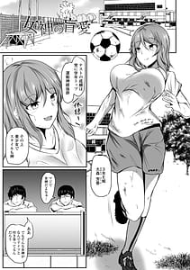 Page 3: 002.jpg | Hatsujou Megami no Mouai Ecchi | View Page!