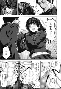 Page 8: 007.jpg | Hatsujou Strawberry | View Page!