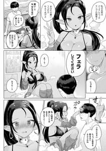 Page 6: 005.jpg | Hatsujou muchimuchi girl | View Page!