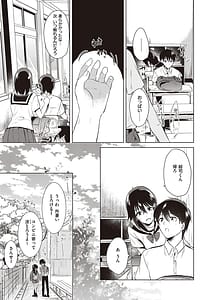 Page 9: 008.jpg | Hatsukano Memory | View Page!