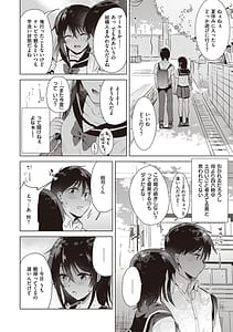 Page 10: 009.jpg | Hatsukano Memory | View Page!