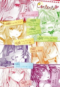 Page 7: 006.jpg | Hatsukoi Jikan | View Page!