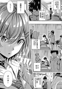 Page 12: 011.jpg | Hatsukoi Jikan | View Page!