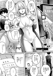 Page 5: 004.jpg | Hatsukoi Luminous | View Page!