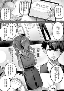 Page 10: 009.jpg | Hatsukoi Luminous | View Page!