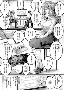 Page 12: 011.jpg | Hatsukoi Luminous | View Page!