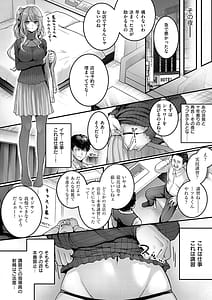 Page 16: 015.jpg | Hatsukoi Luminous | View Page!