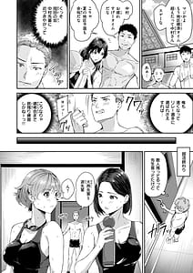 Page 4: 003.jpg | Hatsukoi Reloaded | View Page!