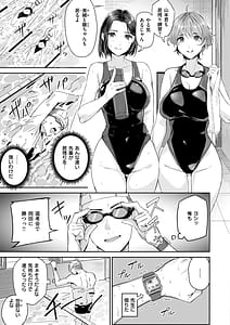 Page 5: 004.jpg | Hatsukoi Reloaded | View Page!