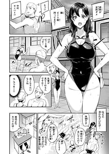 Page 6: 005.jpg | Hatsukoi Reloaded | View Page!
