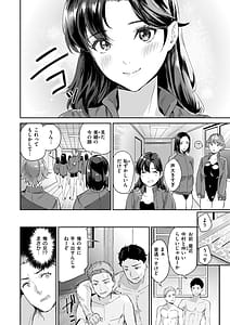 Page 8: 007.jpg | Hatsukoi Reloaded | View Page!