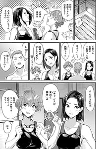 Page 9: 008.jpg | Hatsukoi Reloaded | View Page!