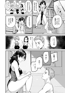Page 10: 009.jpg | Hatsukoi Reloaded | View Page!