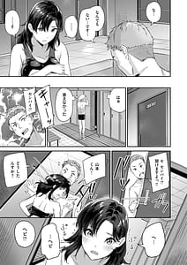 Page 11: 010.jpg | Hatsukoi Reloaded | View Page!