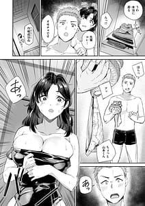 Page 12: 011.jpg | Hatsukoi Reloaded | View Page!