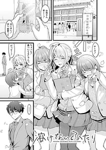 Page 3: 002.jpg | Hatsukoi ni Torokete | View Page!