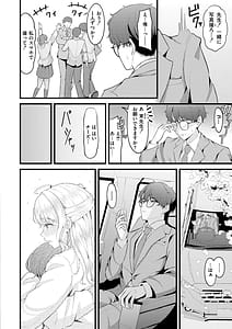 Page 4: 003.jpg | Hatsukoi ni Torokete | View Page!
