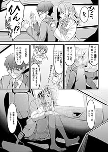 Page 5: 004.jpg | Hatsukoi ni Torokete | View Page!