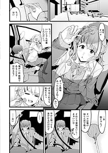 Page 6: 005.jpg | Hatsukoi ni Torokete | View Page!