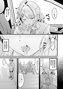 Page 7: 006.jpg | Hatsukoi ni Torokete | View Page!