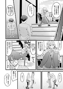 Page 8: 007.jpg | Hatsukoi ni Torokete | View Page!