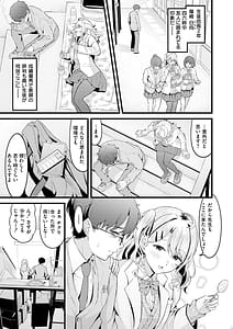 Page 9: 008.jpg | Hatsukoi ni Torokete | View Page!