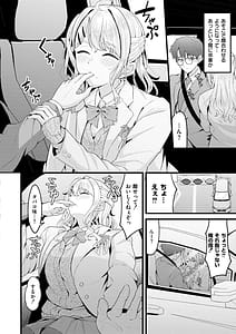 Page 10: 009.jpg | Hatsukoi ni Torokete | View Page!