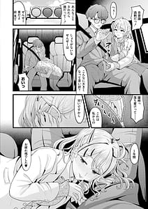 Page 12: 011.jpg | Hatsukoi ni Torokete | View Page!
