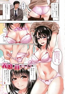 Page 3: 002.jpg | Hatsukoi no Hito-Moshi Aishou Batsugun na Papakatsu Musume gaMusume ni Natte 24-jikan Hame Houdai ni Nattara | View Page!