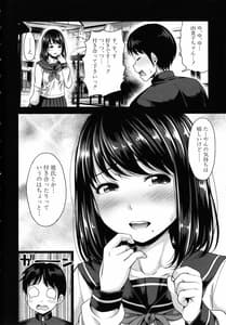 Page 8: 007.jpg | Hatsukoi no Hito-Moshi Aishou Batsugun na Papakatsu Musume gaMusume ni Natte 24-jikan Hame Houdai ni Nattara | View Page!