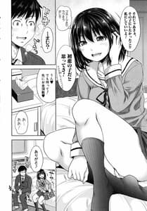 Page 10: 009.jpg | Hatsukoi no Hito-Moshi Aishou Batsugun na Papakatsu Musume gaMusume ni Natte 24-jikan Hame Houdai ni Nattara | View Page!