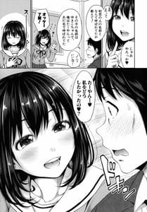 Page 11: 010.jpg | Hatsukoi no Hito-Moshi Aishou Batsugun na Papakatsu Musume gaMusume ni Natte 24-jikan Hame Houdai ni Nattara | View Page!