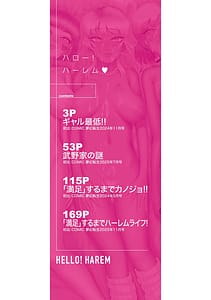 Page 3: 002.jpg | Hello! Harem | View Page!