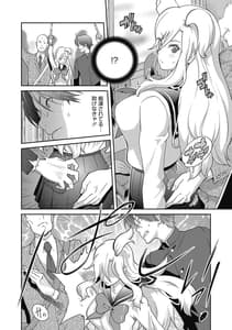 Page 8: 007.jpg | Hentai-kun Kouiu no Sukissho | View Page!