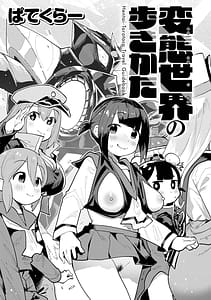 Page 3: 002.jpg | Hentai Sekai no Arukikata | View Page!