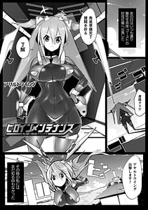 Page 5: 004.jpg | Heroine Assault Archive | View Page!