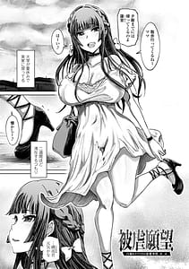 Page 5: 004.jpg | Higyaku Ganbou -Jidori Mazo JD no Nichijou- | View Page!