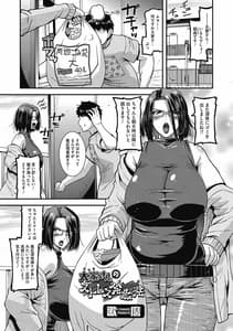 Page 3: 002.jpg | Higyaku no Tsuma-tachi | View Page!