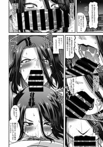 Page 12: 011.jpg | Higyaku no Tsuma-tachi | View Page!