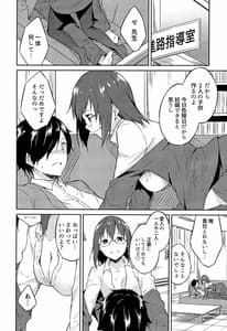 Page 5: 004.jpg | Hime-sama Erabi | View Page!