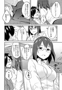 Page 7: 006.jpg | Hime-sama Erabi | View Page!