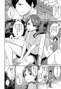 Page 11: 010.jpg | Hime-sama Erabi | View Page!