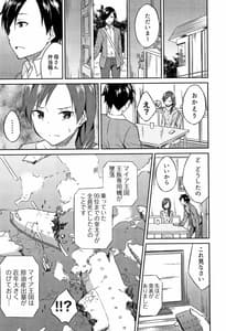 Page 14: 013.jpg | Hime-sama Erabi | View Page!