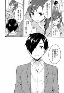 Page 15: 014.jpg | Hime-sama Erabi | View Page!