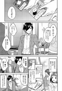 Page 16: 015.jpg | Hime-sama Erabi | View Page!