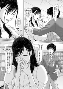 Page 10: 009.jpg | Himetaru Mesu no Midara na Yuuwaku | View Page!